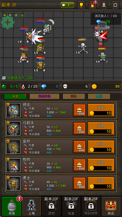 成长英雄安卓版