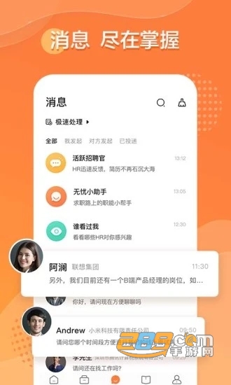 前程无忧51job官方app2022最新版