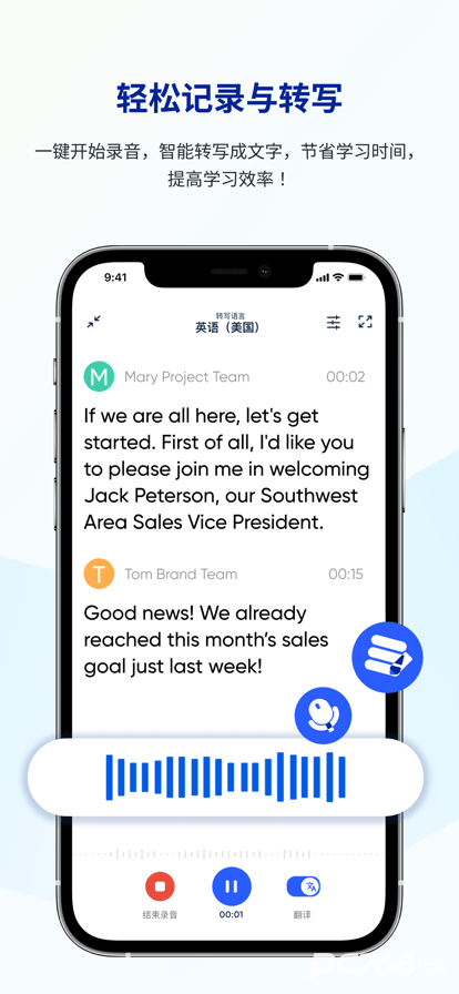 LectMate有道留学听课宝