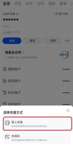芝麻交易所app官方版充值
