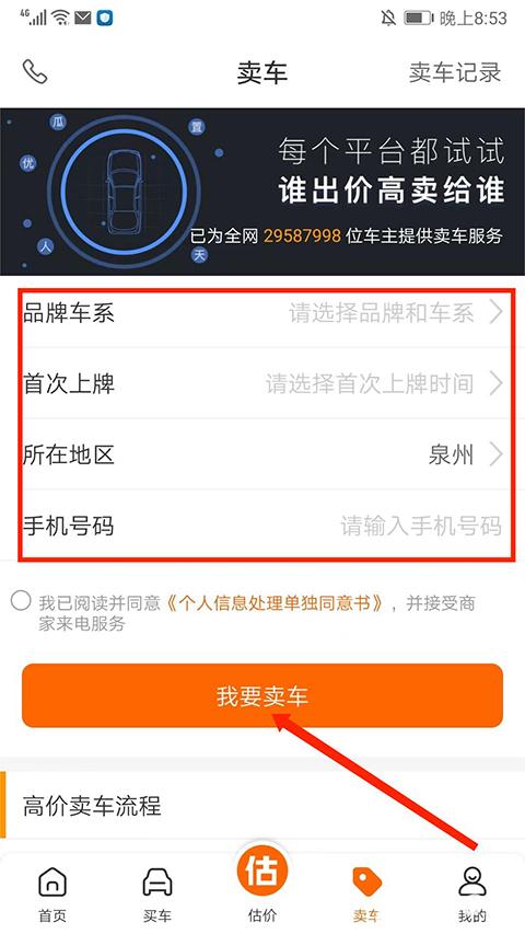 车300估价专业版