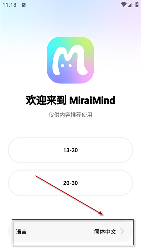 MiraiMind汉化版