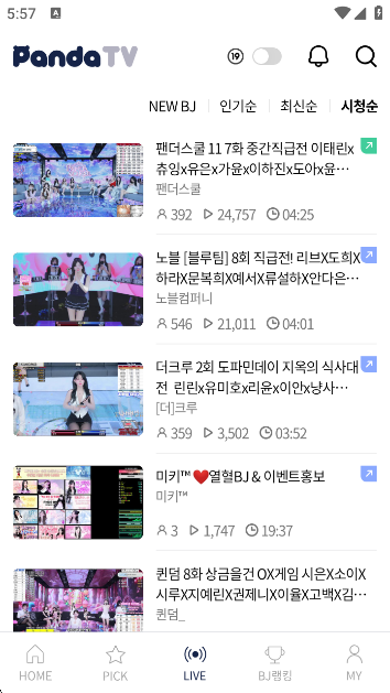 韩国pandatvapp下载官方版