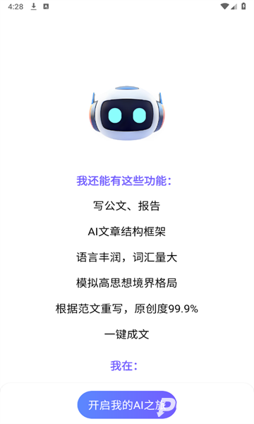 AI绘图写作精灵