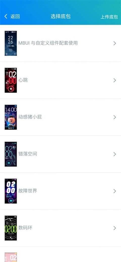 表盘自定义工具小米