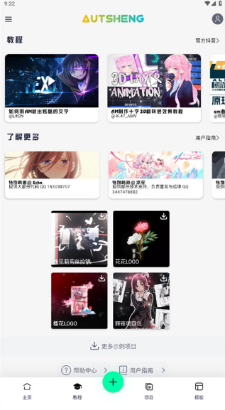AutSheng剪辑软件正版免费版v5.2.3最新版 AutSheng剪辑软件正版免费版v5.2.3最新版