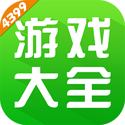 4399游戏盒子app最新v8.9.0.31