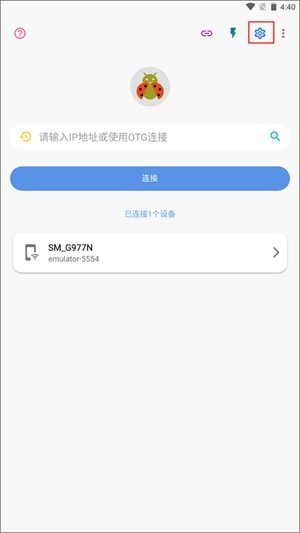 使用教程截图1