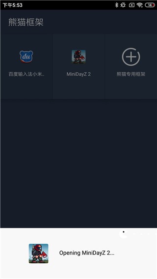 游戏框架