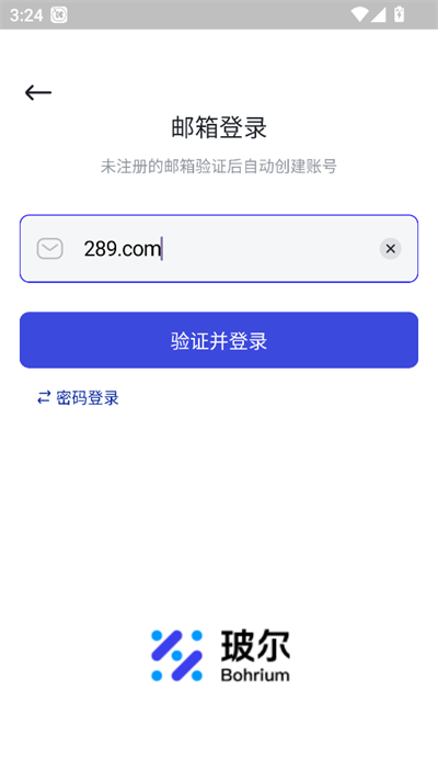 玻尔AI论文下载最新版