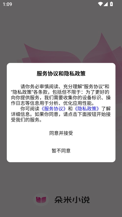使用教程截图1