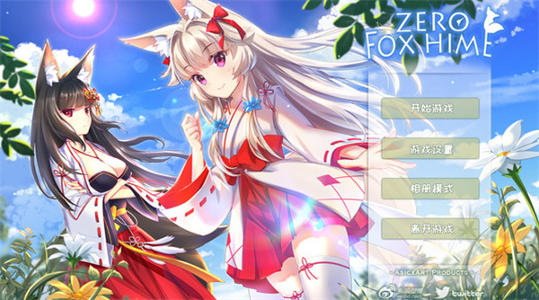 狐姬零手游