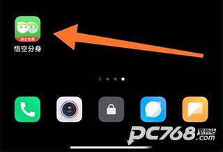 悟空分身最新版