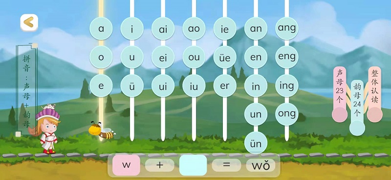 古古识字免费版
