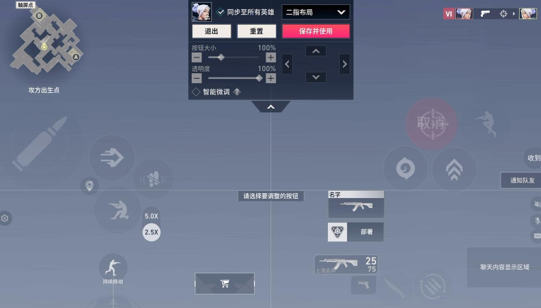 无畏键位助手