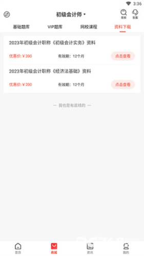 云优学