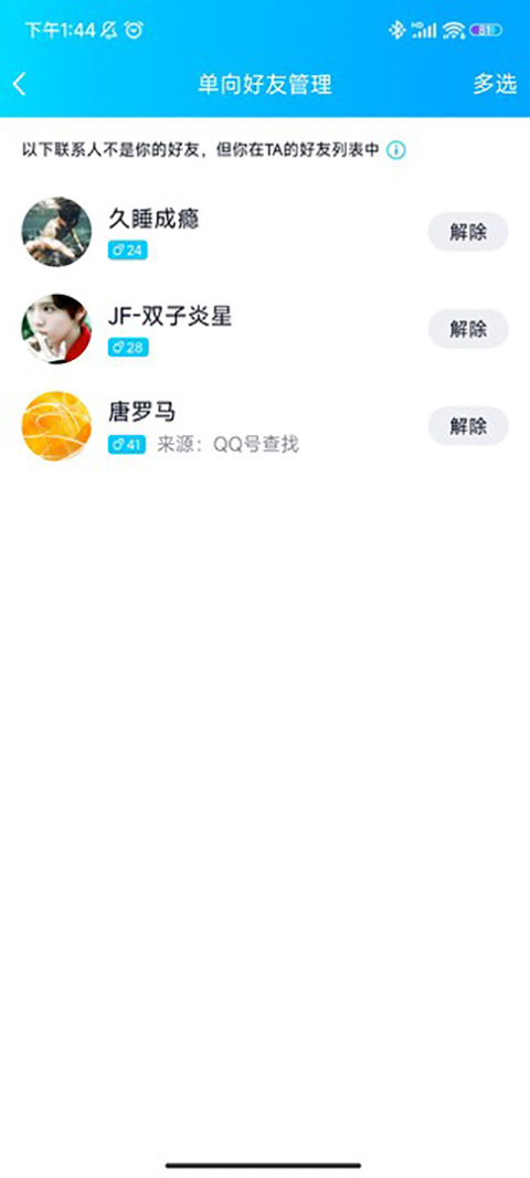 QQ