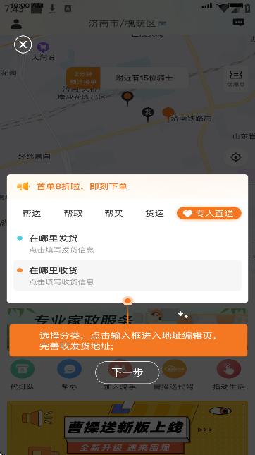 曹操送app免费版