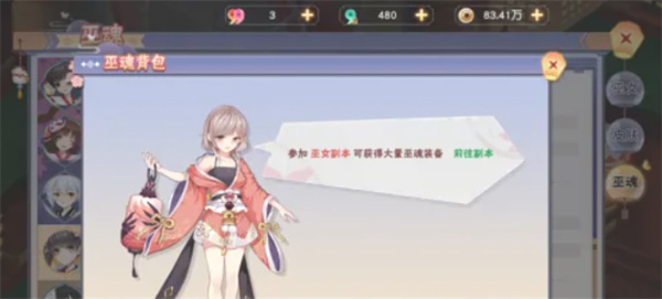 少年画妖师游戏