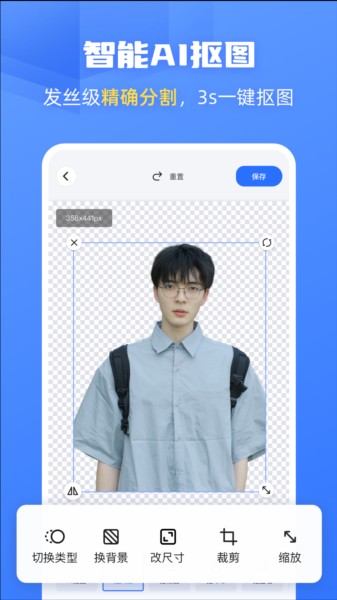 酷雀AI智能抠图软件