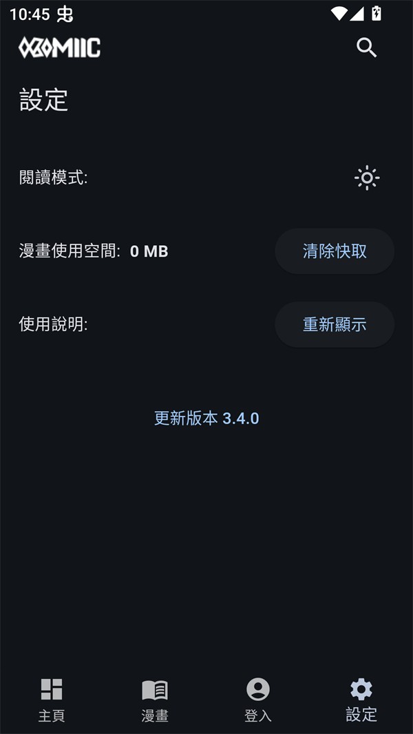 使用方法截图2