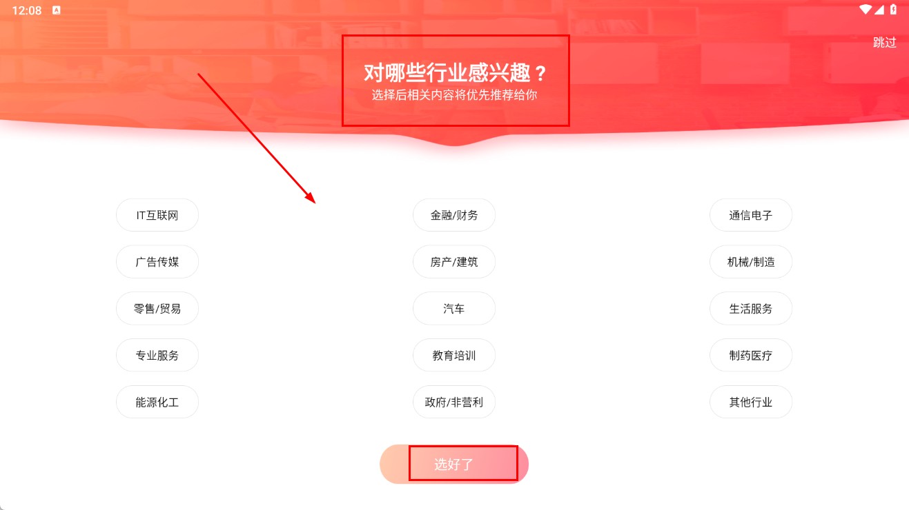 中华英才网招聘官方版(英才直聘)