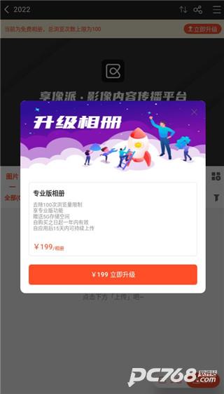享像派云摄影直播平台