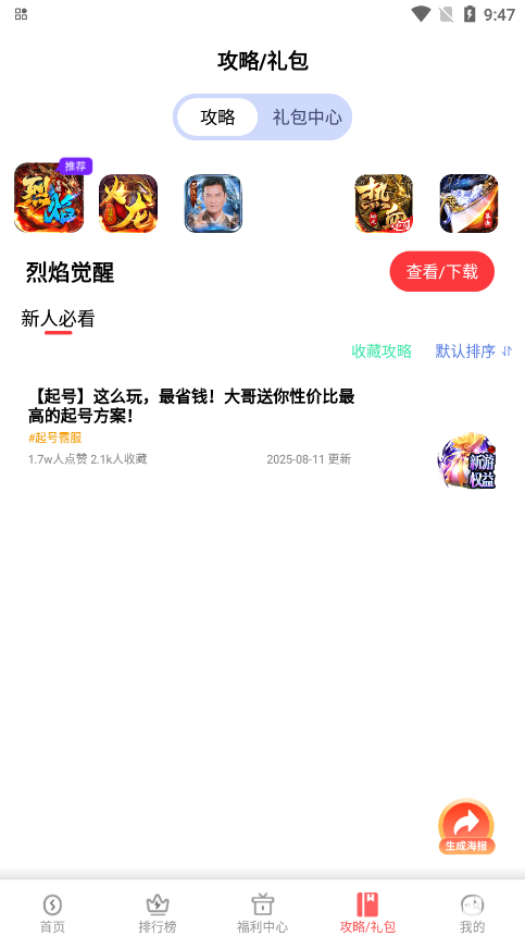 玩心手游