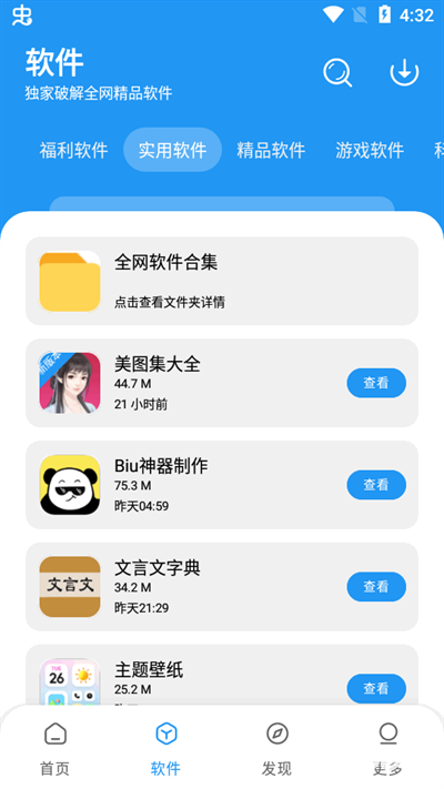 淘应用官方正版