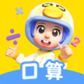 数学天天练app2025安卓最新v2.11.01