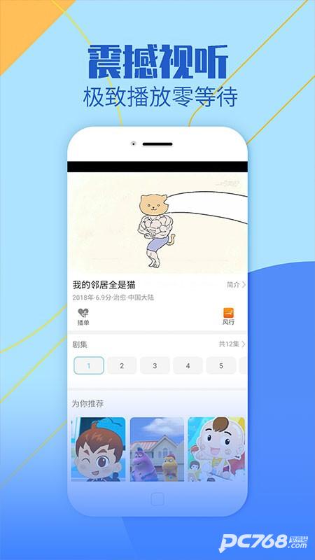 蓝狐视频免费追剧