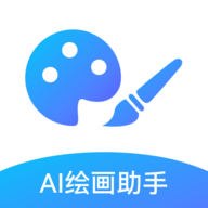 AI绘画助手手机版官方2026最新v1.0.0