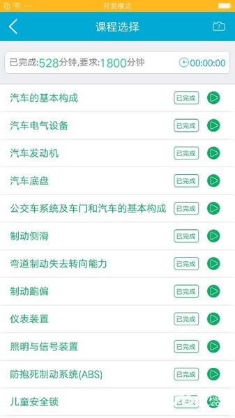 驾培学堂