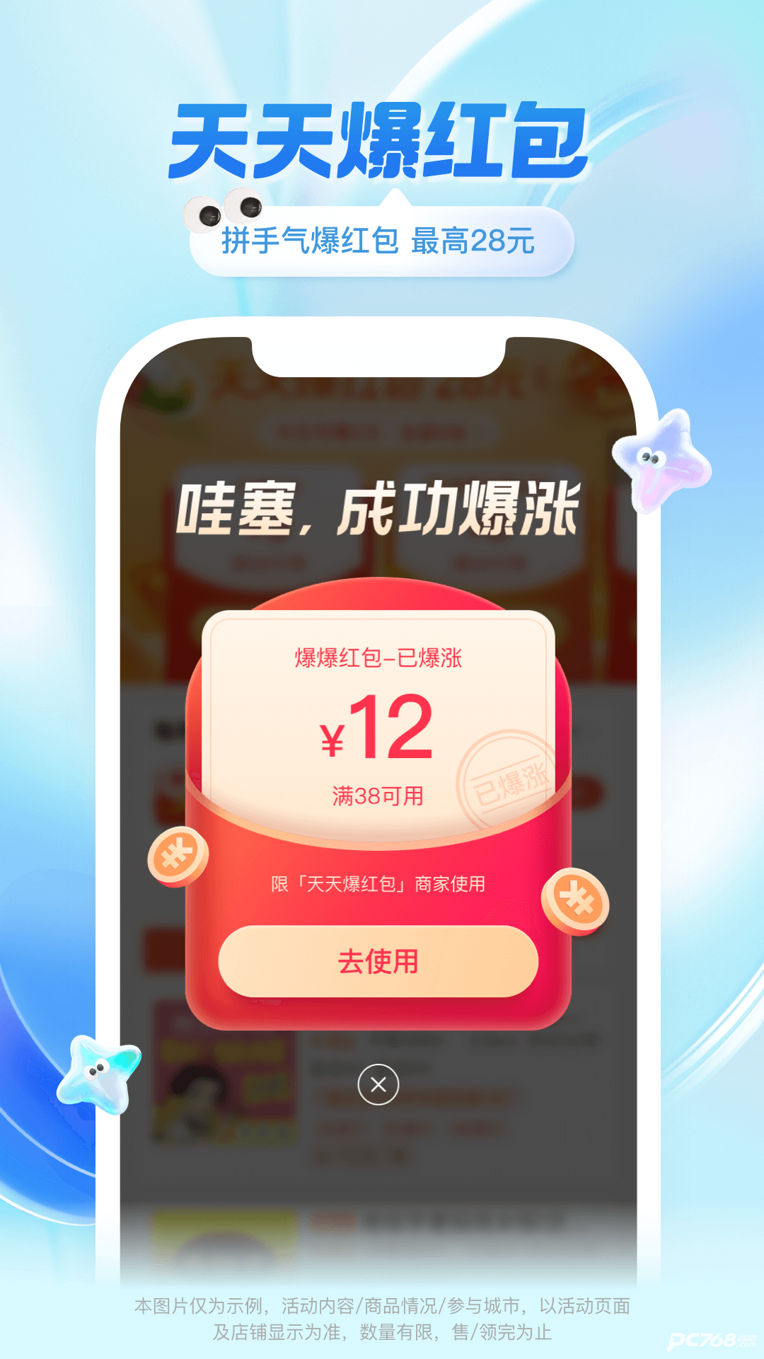 饿了么买药