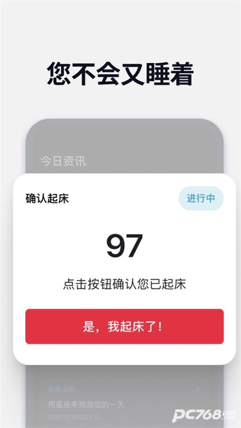 Alarmy闹钟安卓版