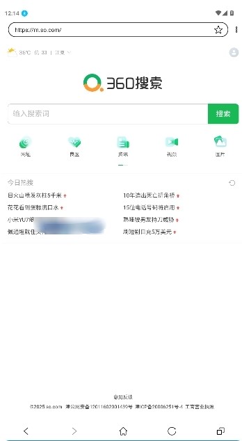 芒果浏览器app2025版本下载