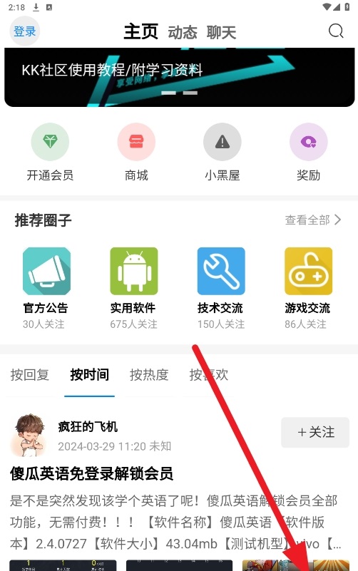 KK社区