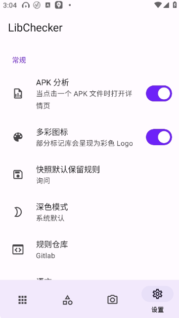 LibCheckerapp下载