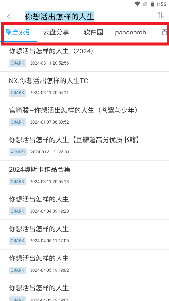 易云搜