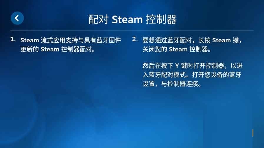 Steam流动应用