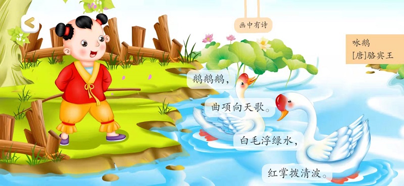 古古识字免费版