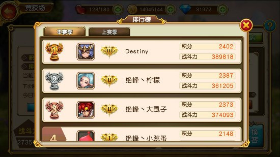 盗梦英雄官方版