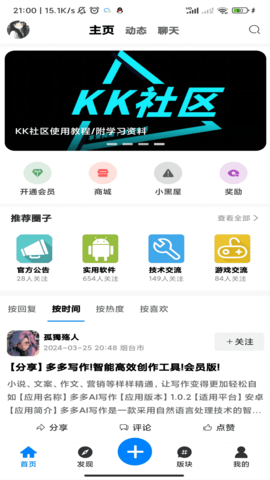 KK社区