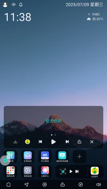 布丁桌面(布丁UI)