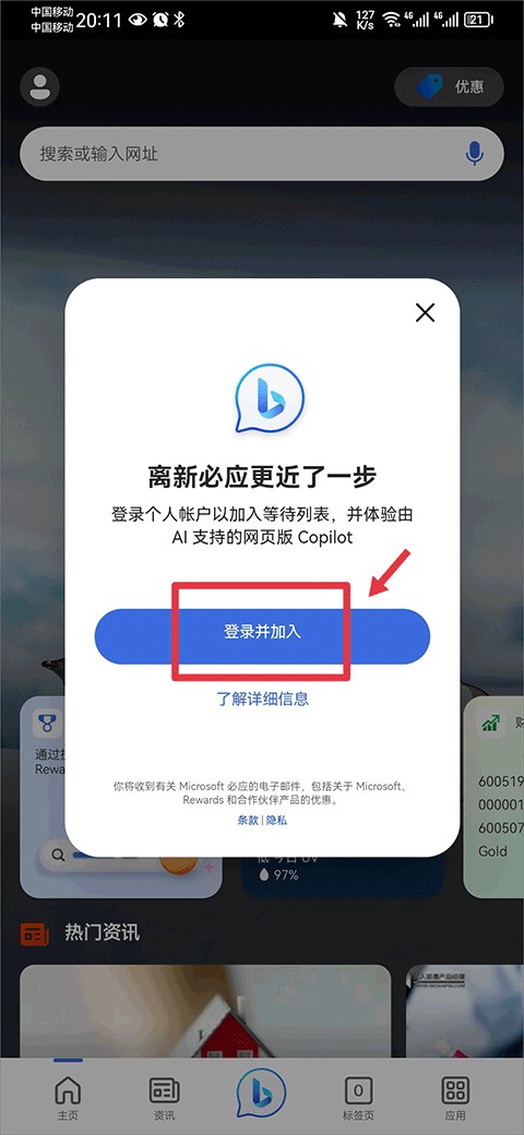 Bing AI
