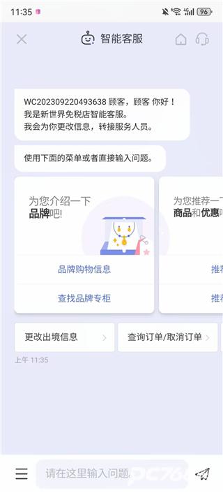 韩际新世界免税店