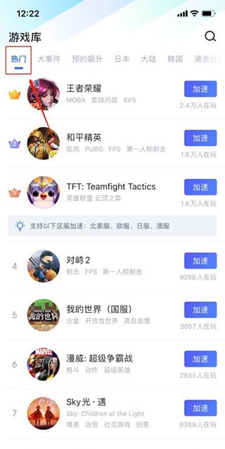 biubiu***最新版如何加速本地游戏2