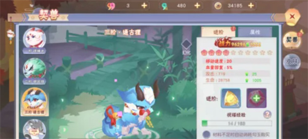 少年画妖师游戏