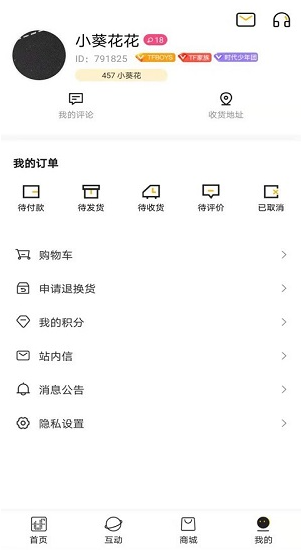 时代峰峻Fanclubapp下载
