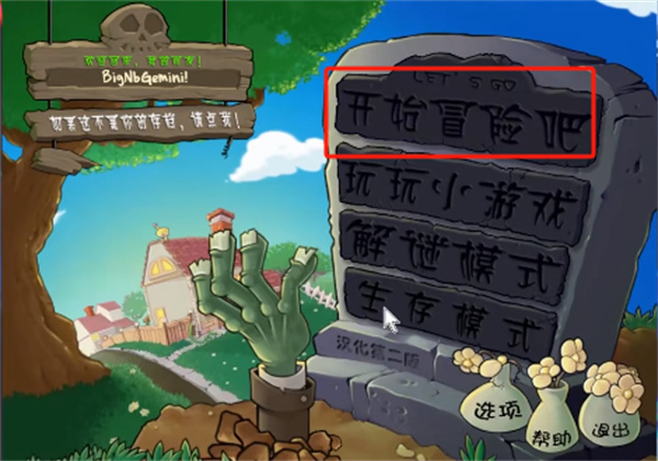 植物大战僵尸随机模仿者版